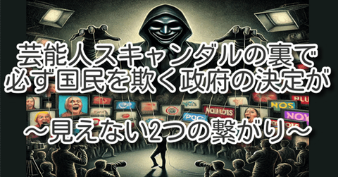 テレビ見ないアピール大好きお前らって何で芸能人のスキャンダルや訃報でスレ乱立すんの？