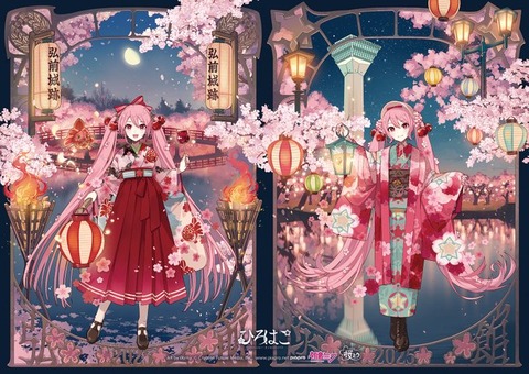 【函館市・弘前市】桜ミクに加えて「鏡音リン」「鏡音レン」「巡音ルカ」「MEIKO」「KAITO」のピアプロキャラクターズが春のひろはこを応援！ひろはこ春の観光キャンペーン