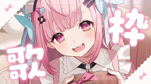 結城さくなちゃんが全然配信しないのはなぜ？