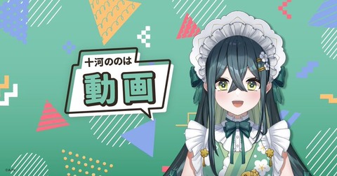 【一意専心】逸材：十河ののは、デュエプレの世界へ