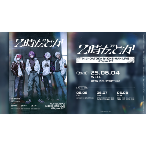 【にじさんじ】バンド：2時だとか、オリジナル楽曲配信＆CDでリリース