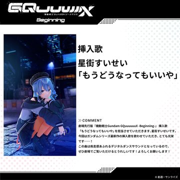 vtuberが国民的アニメの主題歌歌うとか2018年前には思わなかったよな：アニメ主題歌に挑戦する時代の変化