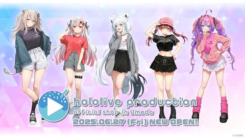 関西エリア初出店！「ホロライブプロダクション」の公式ショップ「hololive production official shop in Osaka Umeda」オープン決定！