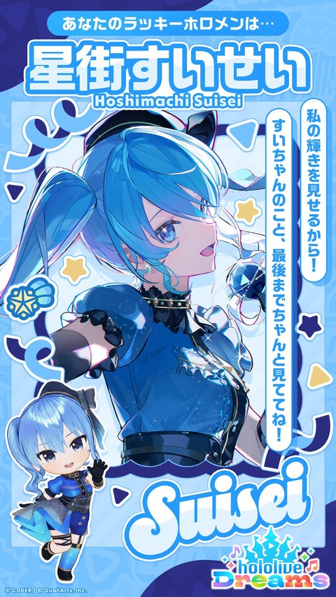 【画像】星街すいせいさん、うっかり地元の言葉が出てしまうｗｗｗｗｗｗｗｗｗｗｗｗ