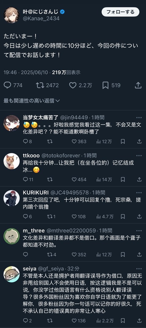 【悲報】にじさんじの炎上ガチでヤバい模様「叶さんはいい人だよ、にじさんじっぽいお笑いだったろうに・・・大変だけど気にせず頑張って」