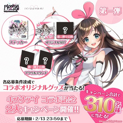 2018→2019年にかけてVtuber四天王リスナーが猛烈な勢いでにじさんじに大移動した理由「キズナアイ2月26日にカウントが0になります」