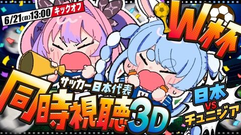 【悲報】ぺこらとヴィヴィ、チュニジアにイケメンを見つけ大興奮