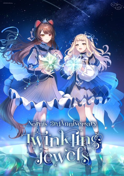 【にじさんじ】Nornis 3rd Anniversary：戌亥とこ＆町田ちま「宇宙に瞬く宝石たち－Twinkling jewels－」2025/6/27～7/13 20:00 開演