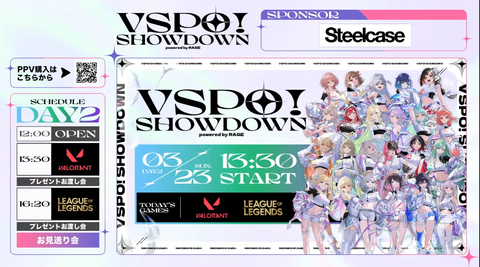 【ぶいすぽ】プロゲーマーと国技館でイベントやってるの興味ないの？中継もタダで見れるぞ