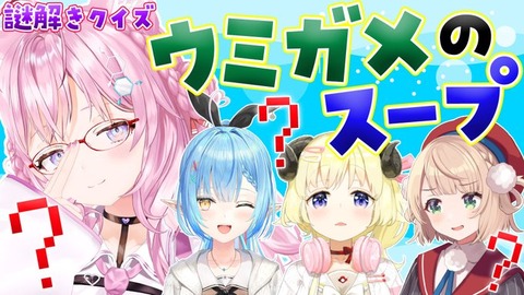 俺の好きなホロメンが白銀ノエル、雪花ラミィ、角巻わためなんだが