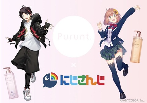 【にじさんじ×Purunt.】三枝明那、本間ひまわりとヘアケアブランドPurunt.（プルント）がコラボ