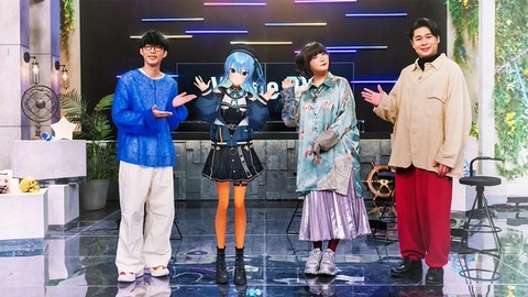 【画像】大人気Vtuber星街すいせいさん、地上波音楽番組で初MC担当!!!「みんな見た！？」