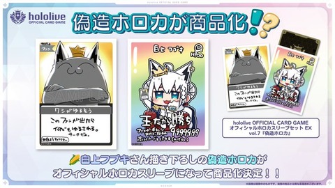 【6/3 19:00販売開始】ホロライブ公式カードゲーム「ホロカ」待望の新商品が登場！偽造ホロカはきてます(^・ω・^§)ﾉ
