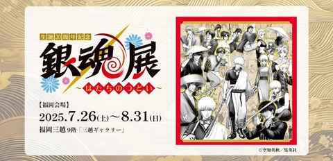 サムライが主人公のSF漫画←これになんて答えるかで性別がわかるらしい