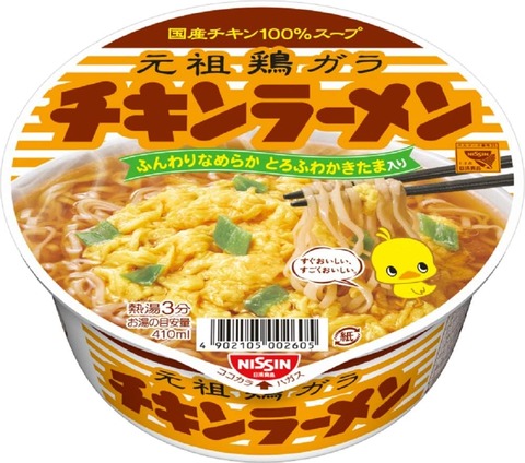 【画像】カップ麺を食べるよ～