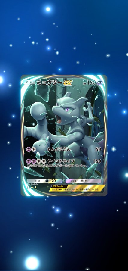 (っ´ω`c)ぽみぃらはポケモンカードのスマホゲームやってる？