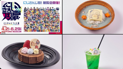 にじさんじ初の展覧会「にじさんじフェス展」開催決定！「2025年4月2日(水)～2025年6月29日(日)の期間、六本木ミュージアムにて開催」