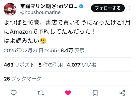 【画像】大人気Vtuber宝鐘マリンさん、大好きな漫画を発表する