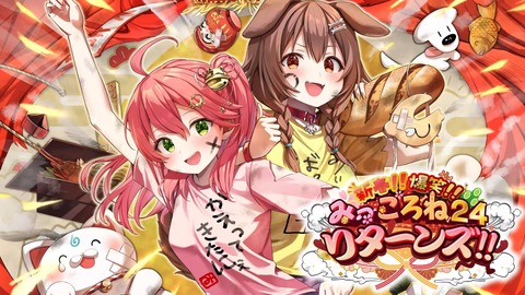 【ホロライブ】さくらみこさんと戌神ころねさんはどっちが強いですか？