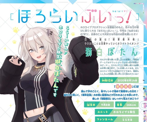 でもおまいらも、ホロライブの獅白ぼたんちゃんに甘やかされたら