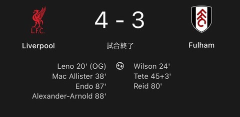 【サッカー】リヴァプールの来日が正式決定！2005年トヨタカップ以来、約19年半ぶり