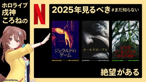 【悲報】戌神ころねさん、土曜の22時から現在までずっとほぼ40時間ぶっ続けでゲーム中