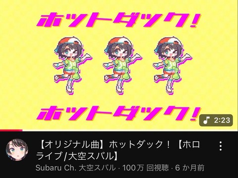 【ホロライブ】大空スバル「アチキさあ！べらんめぇ！」←これエ〇いよな