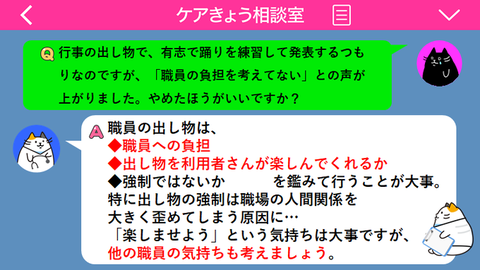 【介護職はほぼ黒】介護って1年中大量の求人出てるよな