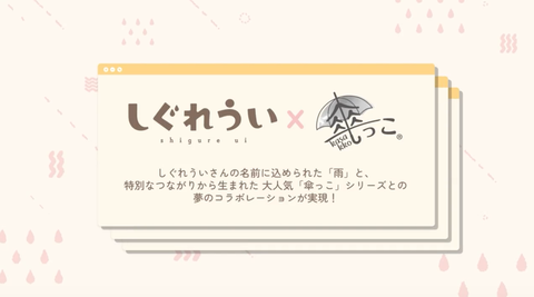 しぐれういちゃん儲かってるのかな「イラストレーターだけでも凄そう」