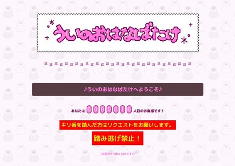 懐かしの古き良きインターネット：しぐれういが開設したお絵かき掲示板