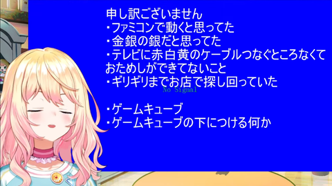 【ホロライブ】ガッカリ桃鈴ねね：クリスタルと金銀の違いを知らずスーファミ買ってワクワク準備してた件「ガッカリしたねねちメッチャ可愛い(*´ω｀*)」