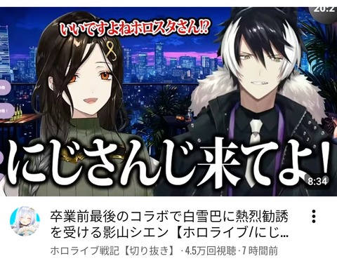 【画像】卒業が決定しているホロライブVtuberさん、にじさんじから熱烈勧誘を受けてしまうwwwwwww