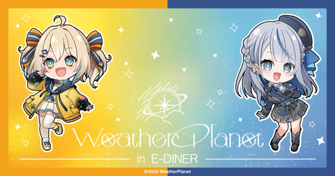 【Vtuber】WeatherPlanet デビュー記念コラボカフェ 池袋「2025年6月21日〜6月29日から開催」雨海ルカ＆天晴ひなた