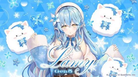 ホロライブで一番かわいいのって雪花ラミィちゃんだと思うわ