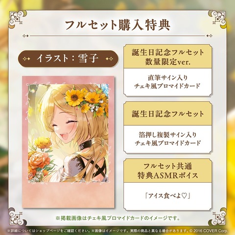 ワイの好きなvtuber「アキ・ローゼンタール」「早瀬走」「富士葵」