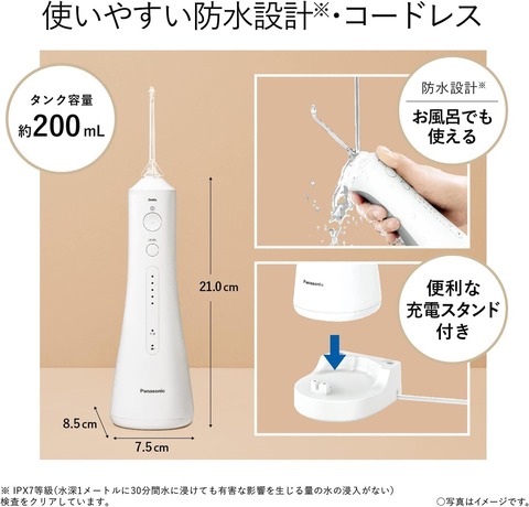 【虫歯ならまずこれを】パナソニック 口腔洗浄器 ジェットウォッシャー ドルツ EW-DJ55-Wで始める本格オーラルケア「歯磨き程度の放置された歯の隙間はかなり臭い」