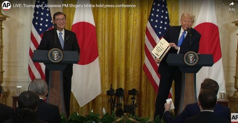 【政治】石破茂首相「米国への投資額を1兆ドル（約151兆円）に引き上げます」※その1％でも今の日本人は何人も助かる・・・