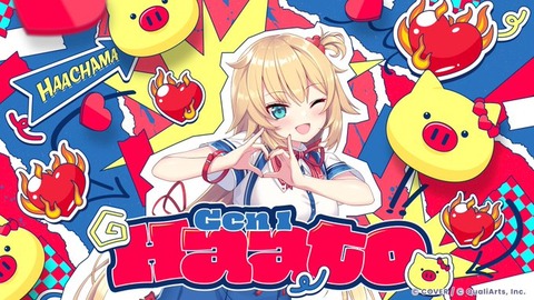 【速報】ホロライブ・赤井はあとさん、本日より活動再開