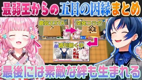 【ホロライブ】博衣こよりの五目並べ????