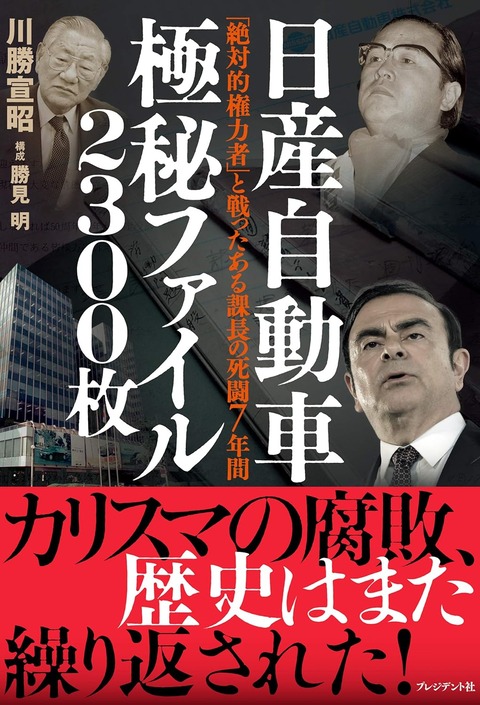 日産って5,331億円の赤字出してるけど大丈夫なの？