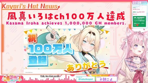 【ホロライブ】風真いろはって目の病気にもなってたんだよなあ「しばらくゆっくり休んで！」