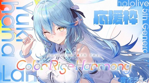 「雪花ラミィ」と「明利酒類」 が生み出した「微発泡 雪夜月」がIWC2025でシルバーメダルを受賞！雪夜月全シリーズが、世界的品評会で堂々の3冠達成！