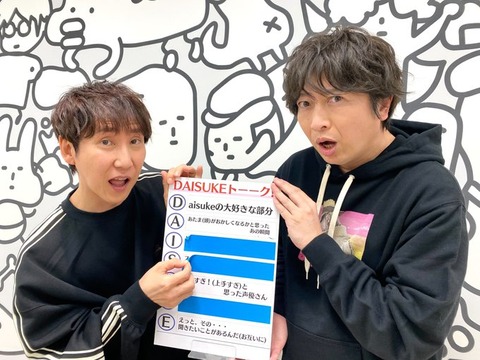 【平川大輔のくじメイト特番・番組レポート】 小野大輔が平川大輔に “圧”が強すぎる質問攻め 小野の独特なワイプ芸にも視聴者大ウケ