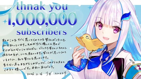 【悲報】二度も本人不在で登録者数100万人を突破するVTuber？リゼ・ヘルエスタの伝説的すぎる奇跡の瞬間を徹底的に振り返ってみた！