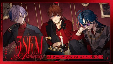 にじさんじ『3SKM』1周年記念のグッズ発売　「3KUMA」にじぬいきぐるみなど　榊ネスのグッズはスロット台に見せかけた貯金箱