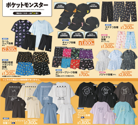 【ポケモンコラボ】ポケモン × アベイル 4月26日よりコラボアパレルアイテム登場「発売日：2025年4月26日より順次発売 (※オンラインは12時〜)」