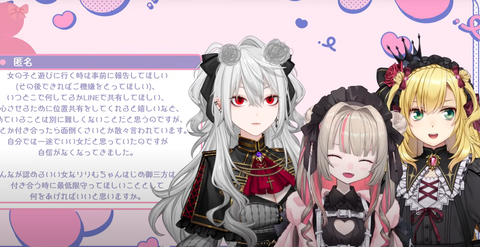 【にじさんじ】????恋バナ女子会2024???? 恋人との位置共有はアリ？【魔界ノりりむ　卯月コウ　葛葉】