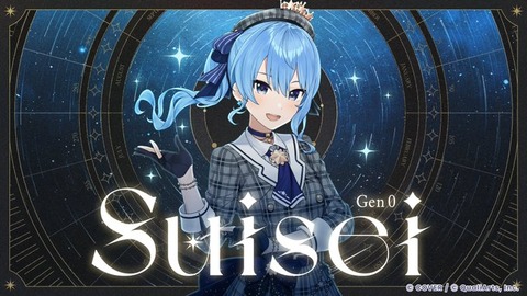 ∨Tμberの星街すいせい(すいちゃん)が紅白出場できない理由がガチで理解できないよな