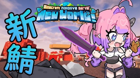 【ホロライブ】綺々羅々ヴィヴィちゃんって子可愛すぎだろwwww