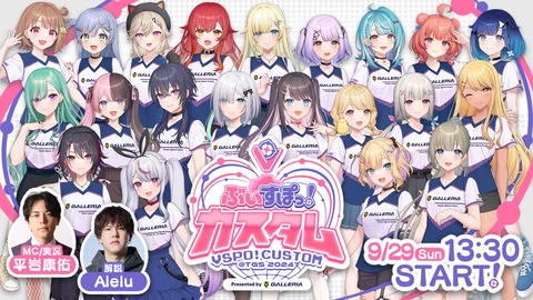 にじさんじもいいけど、こっちのメンツが若者には強い「ぶいすぽ・個人Vtuber」